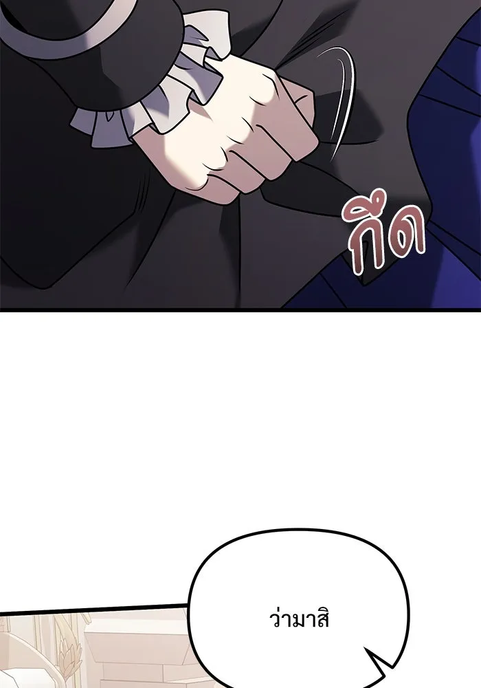 อัศวินดำล่าท้าเวลา ตอนที่ 65 รูปที่ 26