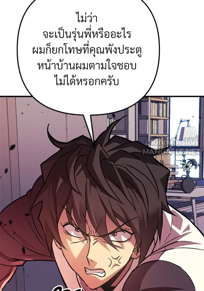 สัปดาห์นี้งดอัปตอนใหม่ ตอนที่ 89 รูปที่ 54