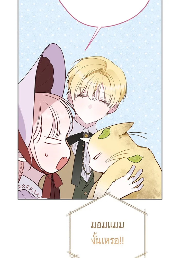 หนูน้อยทรราช ตอนที่ 112 รูปที่ 50