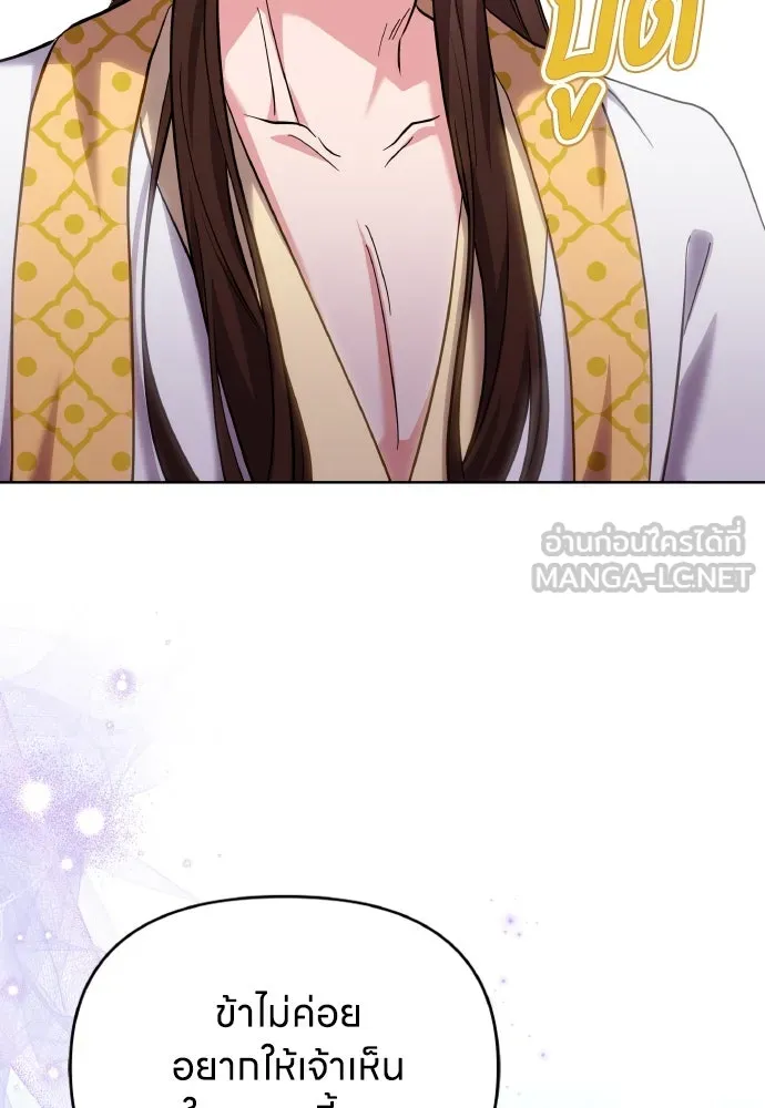 ข้าเนี่ยนะเป็นพระสนม ตอนที่ 98 เรื่องที่ต้องฟังให้ได้ รูปที่ 57