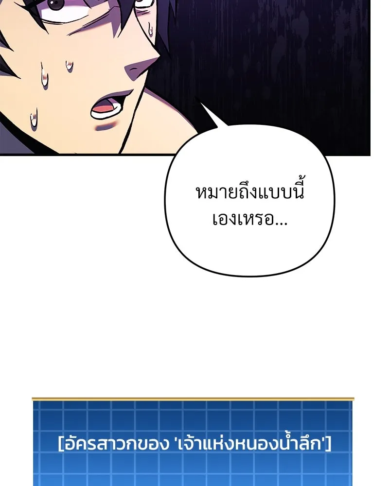 สัปดาห์นี้งดอัปตอนใหม่ ตอนที่ 55 รูปที่ 112