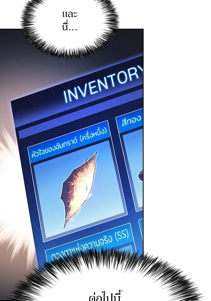 ผู้เล่นหน้าใหม่เลเวลแมกซ์ ตอนที่ 150 การกลับมาของเหล่าวีรบุรุษ รูปที่ 14