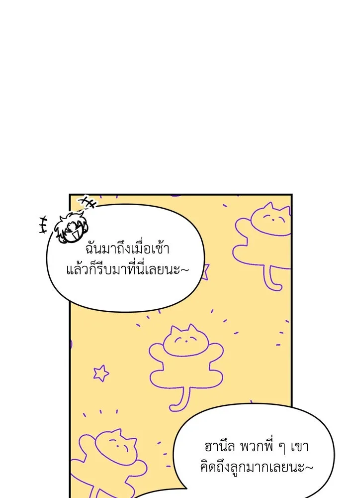 เพื่อนกันมันส์เกิน ตอนที่ 44 รูปที่ 83