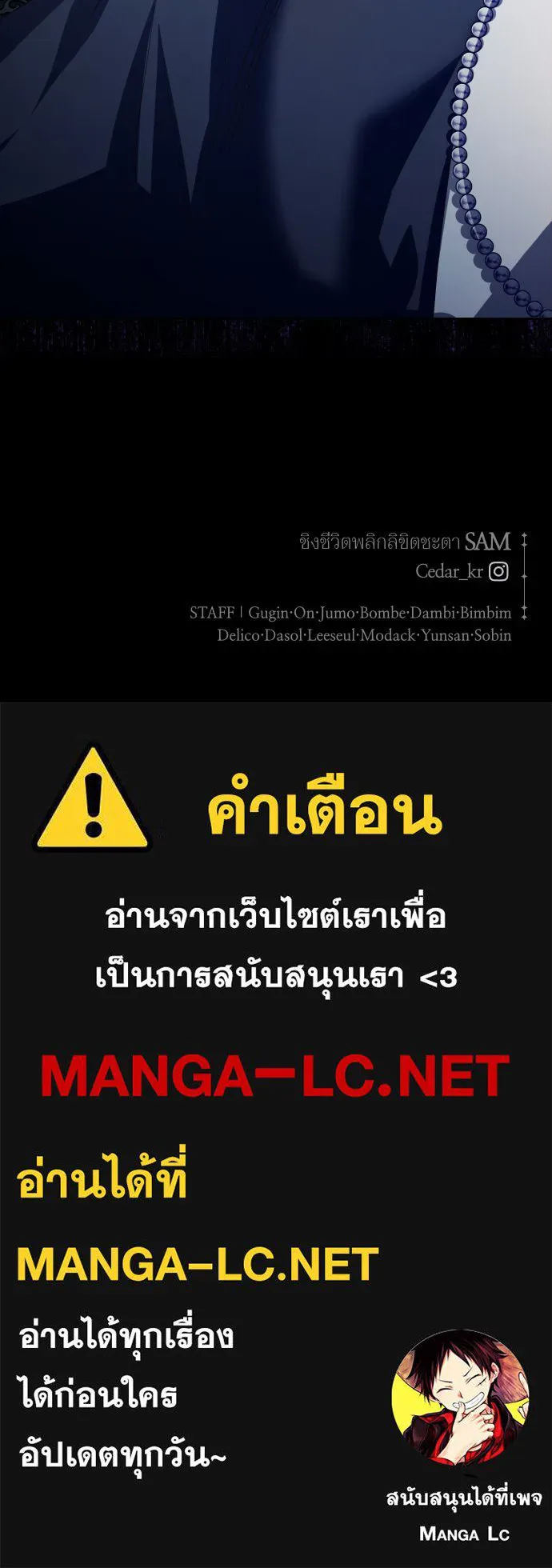 ชิงชีวิตพลิกลิขิตชะตา ตอนที่ 182. อิคารอส(3) รูปที่ 189