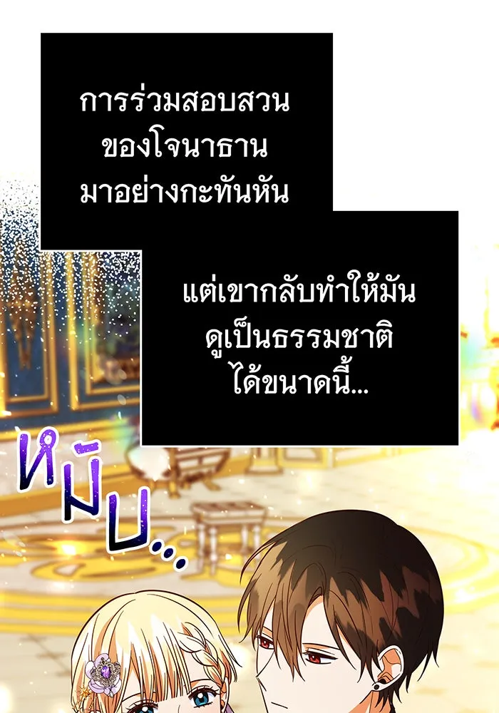 นางร้ายที่ไหนจะมีคุณธรรม ตอนที่ 68 รูปที่ 68