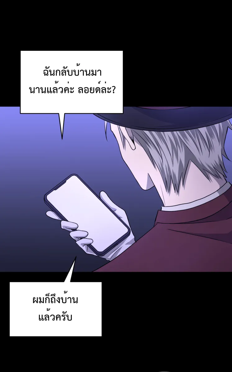 Hunter Game ตอนที่ 64  น่ารัก รูปที่ 52