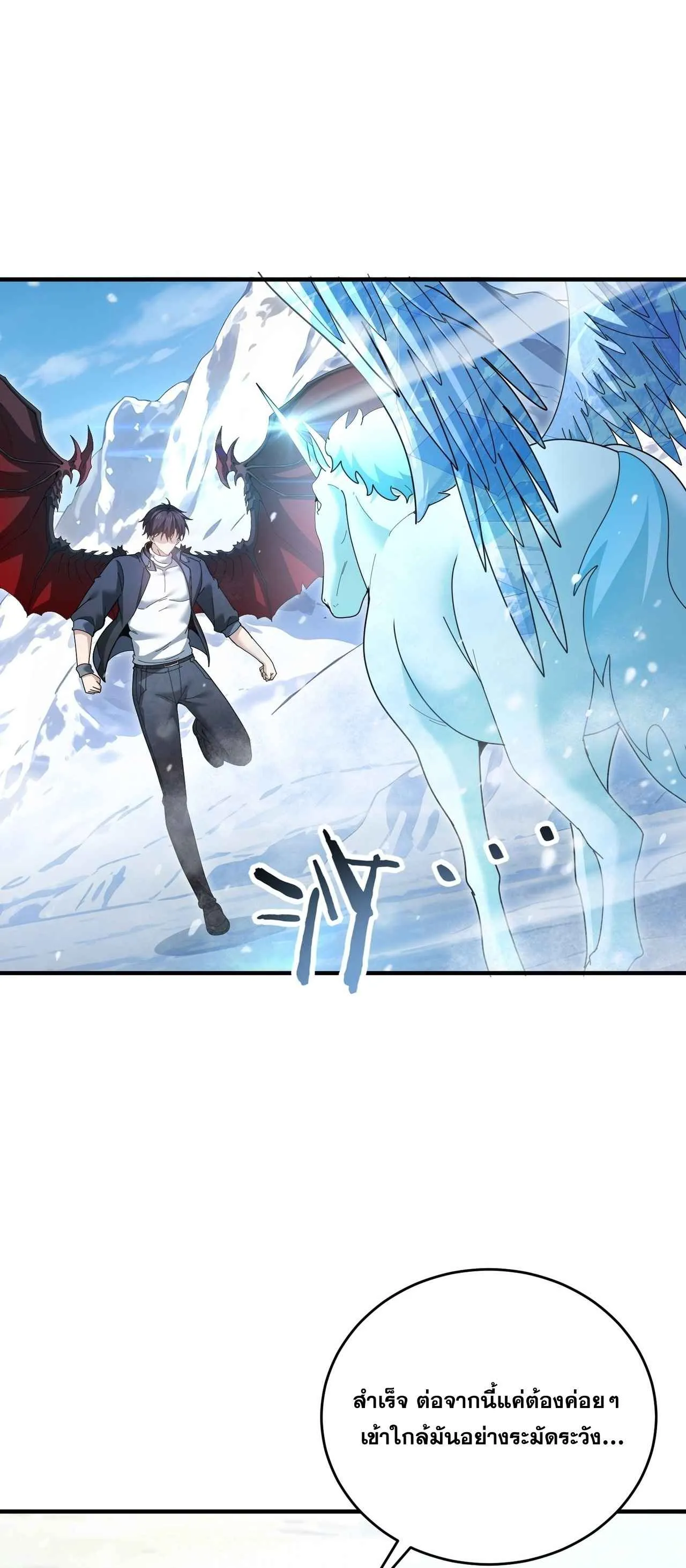 I am Drako Majstor ไหนใครว_าผ_ค_มม_งกร เป_นอาช_พท_อ_อนแอท_ส_ดไงล_ะ ตอนที่ ตอนที่ 218 รูปที่ 11