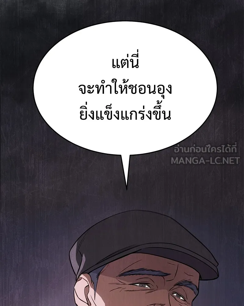 แบคXX ตอนที่ 32 รูปที่ 174