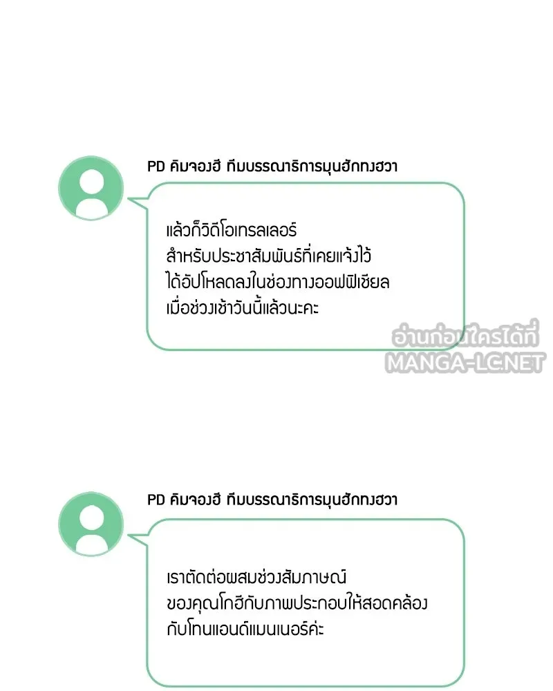 บอกมาค่าตัวเท่าไหร่ ตอนที่ 28 รูปที่ 228