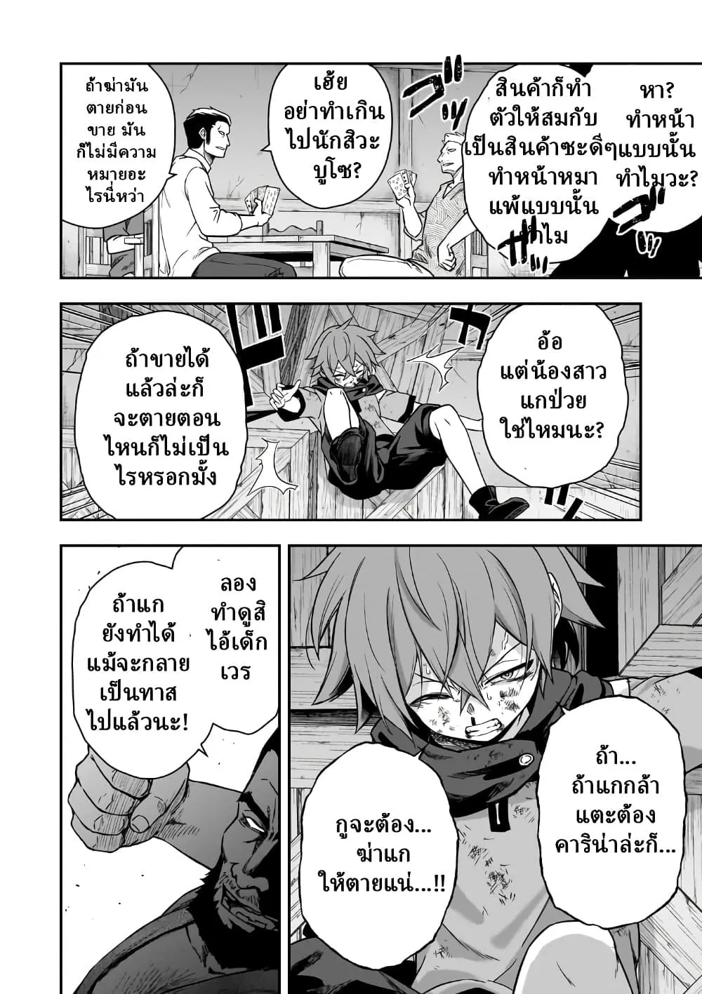Manga-lc-com อ่านมังงะ อ่านการ์ตูน ออนไลน์ ฟรี Hissatsu Reijou Liese ~Tensei Shita Saikyou no Koroshiya wa  ตอนที่ 1 2 3 4 5 6 7 8 9 10 11 12 13 14 ฟรี ไม่มีโฆษณา Manga-lc - อ่าน มังงะ อ่าน การ์ตูน ออนไลน์ อ่านมังงะ ฟรี