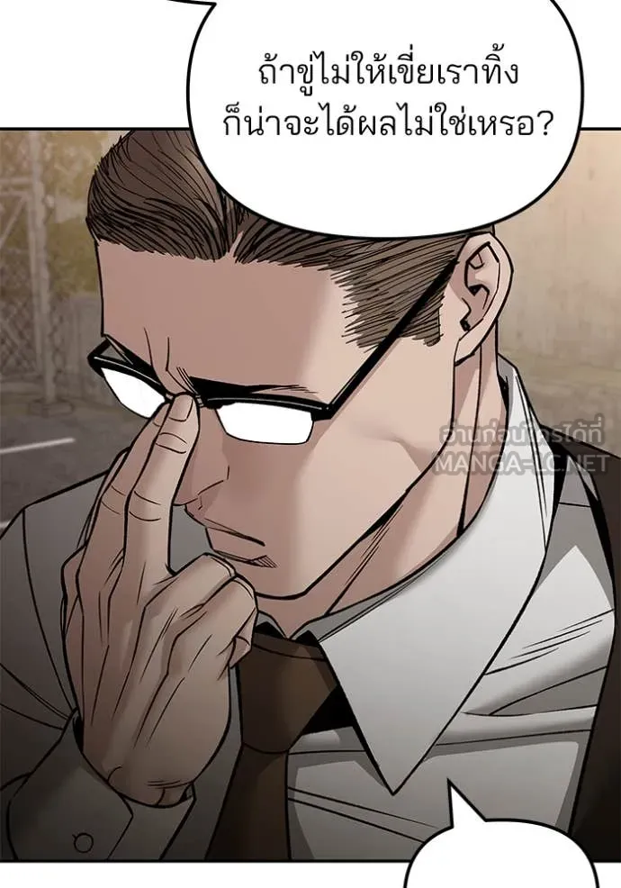 เลวฟาดเลว ตอนที่ 148 รูปที่ 117