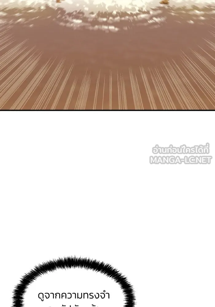 The Lone Necromancer ตอนที่ 81 รูปที่ 3