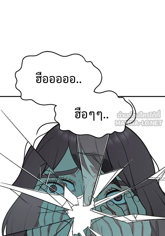 ช่วยเปลี่ยนฉันที ตอนที่ 79. ชิมแชวอน 4 รูปที่ 99