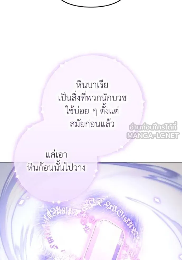 ราชินีจอมมาร ตอนที่ 45 รูปที่ 36