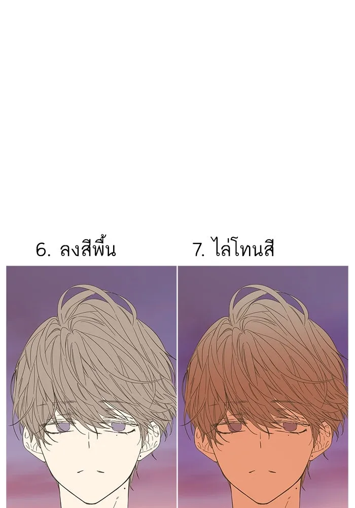 ฉันมันร้าย หรือเพราะโลกไม่น่ารัก ตอนที่ ตอนพิเศษ รูปที่ 19