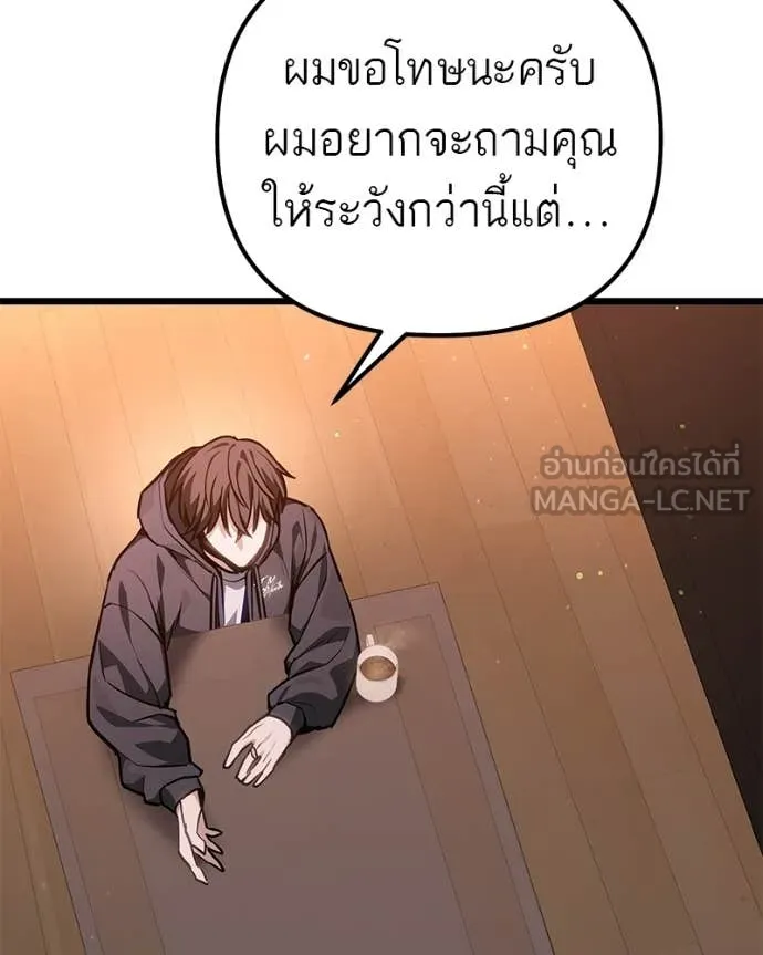 โทษที พื้นที่นี้ ตอนที่ 72 รูปที่ 71