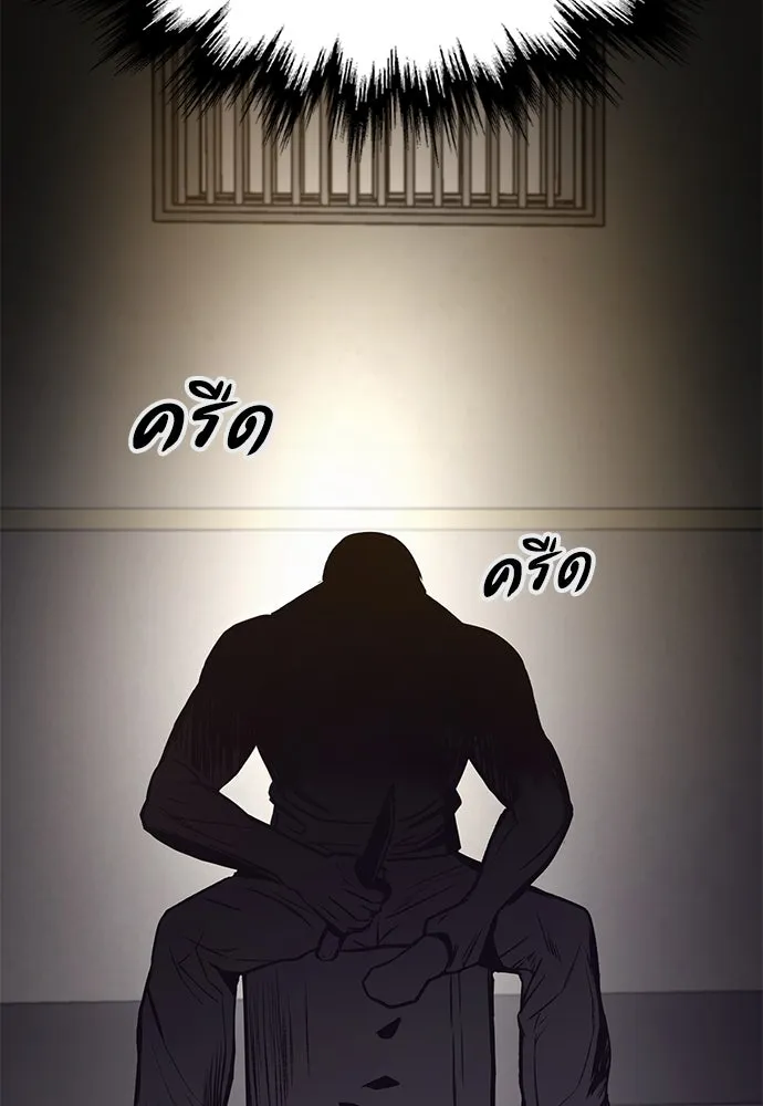 ผู้คุมหมายเลข 0 ตอนที่ 13 รูปที่ 103
