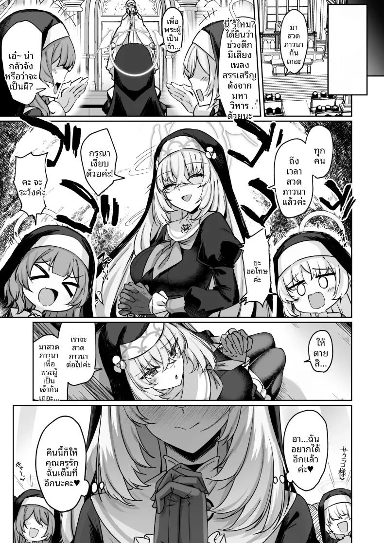 Doujin-Lc- อ่าน โดจิน มังฮวา เกาหลี ญี่ปุ่น จีน แปลไทย บทเพลงสวดสรรเสริญของซากุราโกะ (Kazamitiu) (Blue Archive) ตอนที่ 1 2 3 4 5 6 7 8 9 10 11 12 13 14 ฟรี ไม่มีโฆษณา อ่าน โดจิน Manhwa เกาหลี ญี่ปุ่น จีน เรามีครบ คัดมาให้เน้นๆ โดจิน 18+ รับประกันความฟินโดย  Doujin Lc