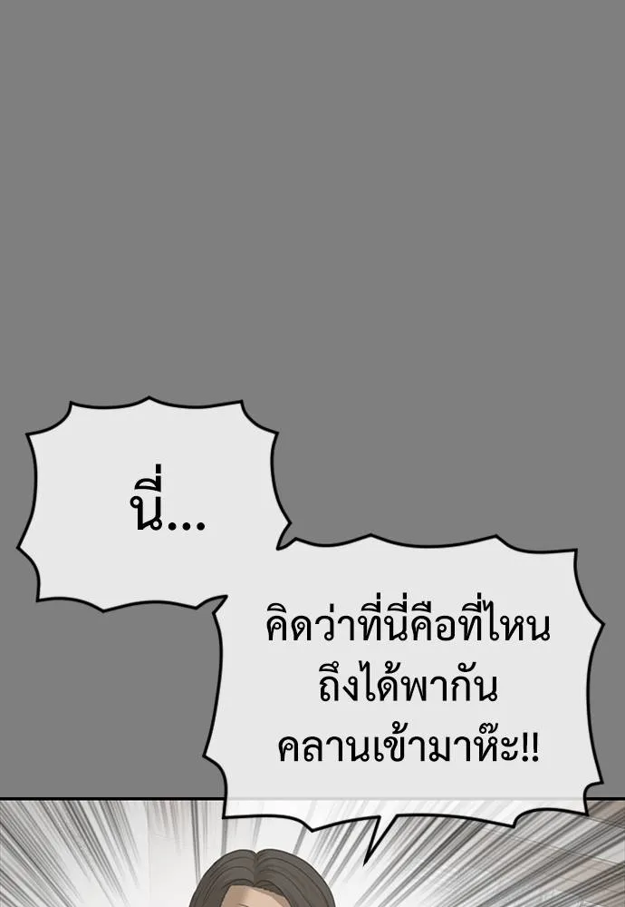 Y2K ตอนที่ 50 รูปที่ 104