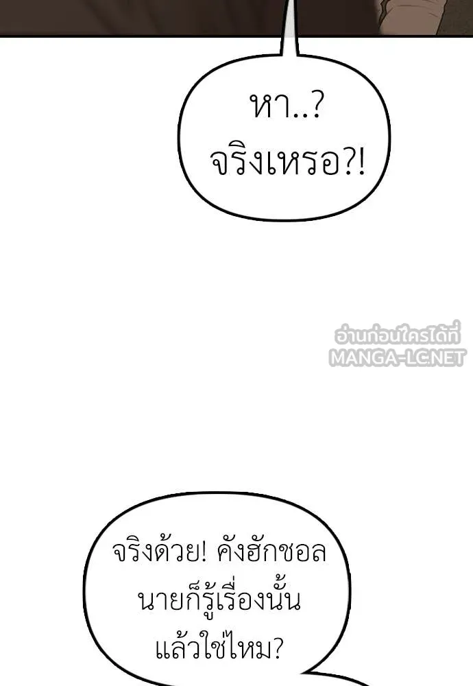 ผู้กล้าฝ่า ตอนที่ 10 รูปที่ 111