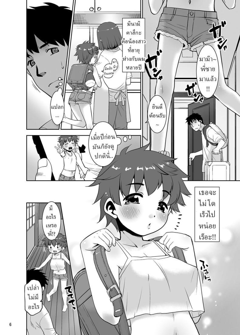 Doujin-Lc- อ่าน โดจิน มังฮวา เกาหลี ญี่ปุ่น จีน แปลไทย ไม่เจอปีเดียว น้องสาวผมเปลี่ยนไปมาก[T.4.P (Nekogen)] Ichinen-buri ni Atta Imouto ga Nanka Sugokatta Ken ตอนที่ 1 2 3 4 5 6 7 8 9 10 11 12 13 14 ฟรี ไม่มีโฆษณา อ่าน โดจิน Manhwa เกาหลี ญี่ปุ่น จีน เรามีครบ คัดมาให้เน้นๆ โดจิน 18+ รับประกันความฟินโดย  Doujin Lc