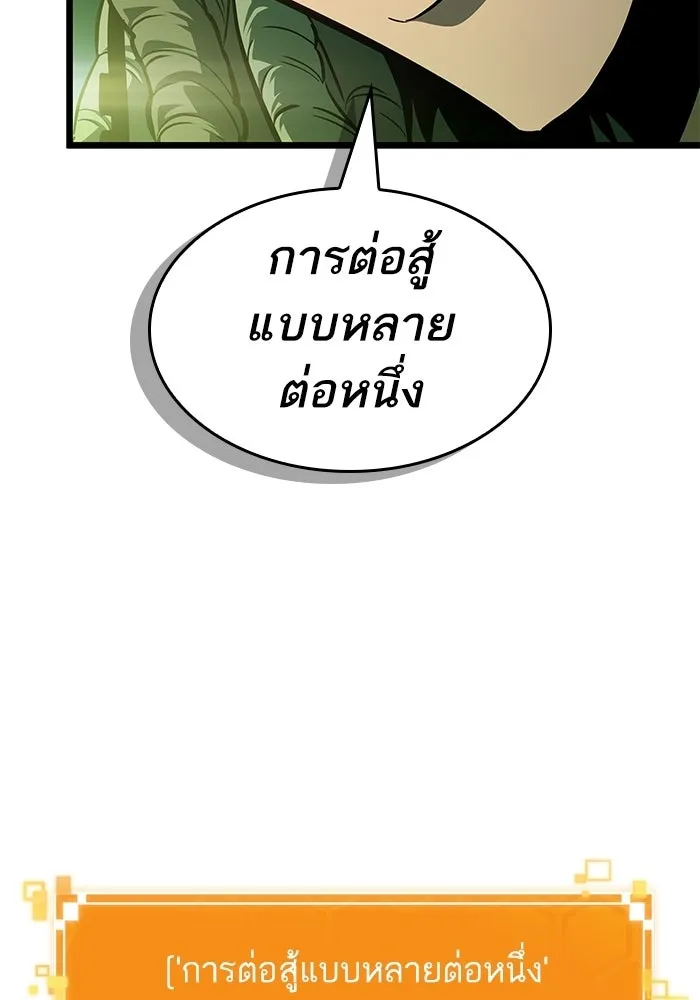 หลังวันสิ้นโลก ตอนที่ 205 รูปที่ 34