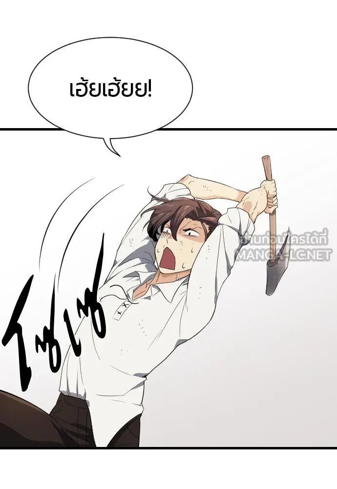 ยอดสถาปนิกผู้พิทักษ์อาณาจักร ตอนที่ 2 รูปที่ 60