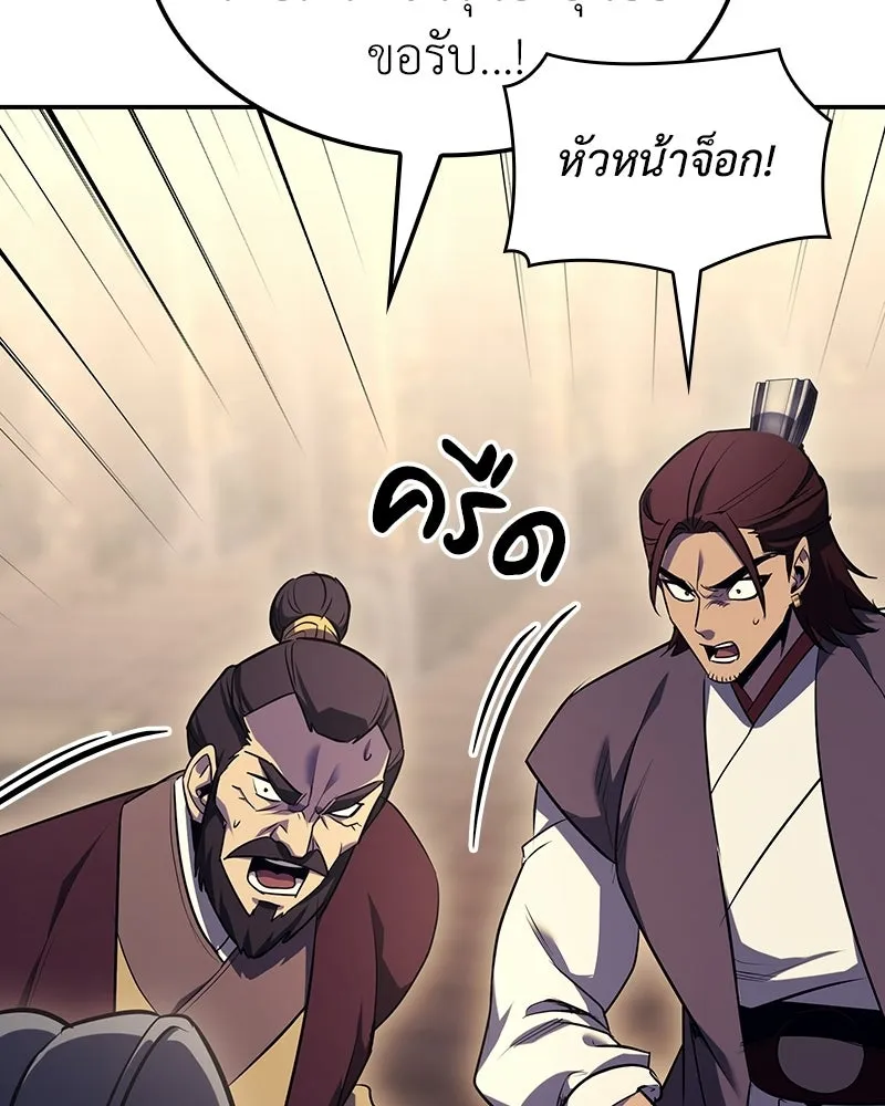 เกิดอีกทีเป็นว่าที่ประมุขลัทธิมาร ตอนที่ 138 รูปที่ 37