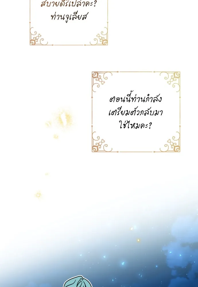 เลดี้มินต์ ตอนที่ 62 รูปที่ 79