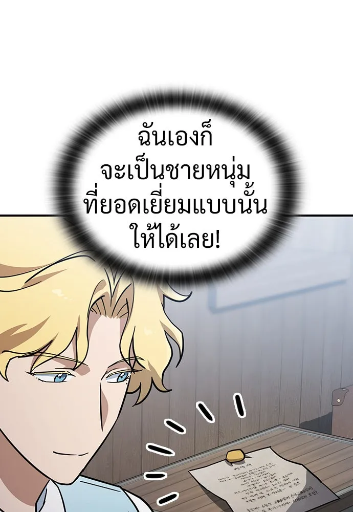 คลินิกสัตว์ต่างโลกของคิมโอจิน ตอนที่ 22 รูปที่ 41