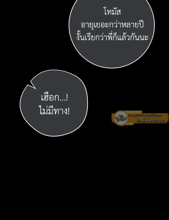 The Hero Returns ตอนที่ ตอนที่ 104 รูปที่ 82