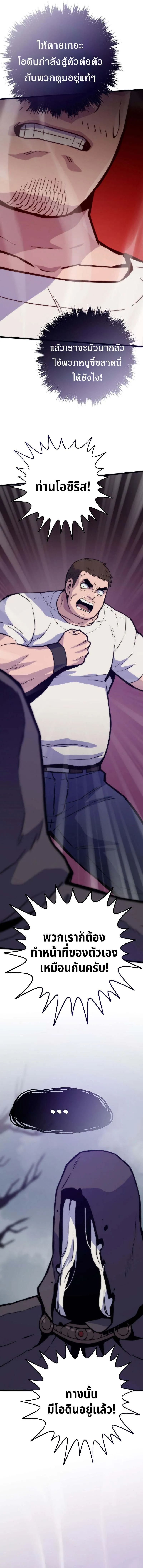 Past Life Returner ตอนที่ ตอนที่ 119 รูปที่ 12