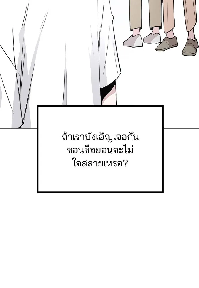 รักผิดแผน ตอนที่ 52 รูปที่ 14