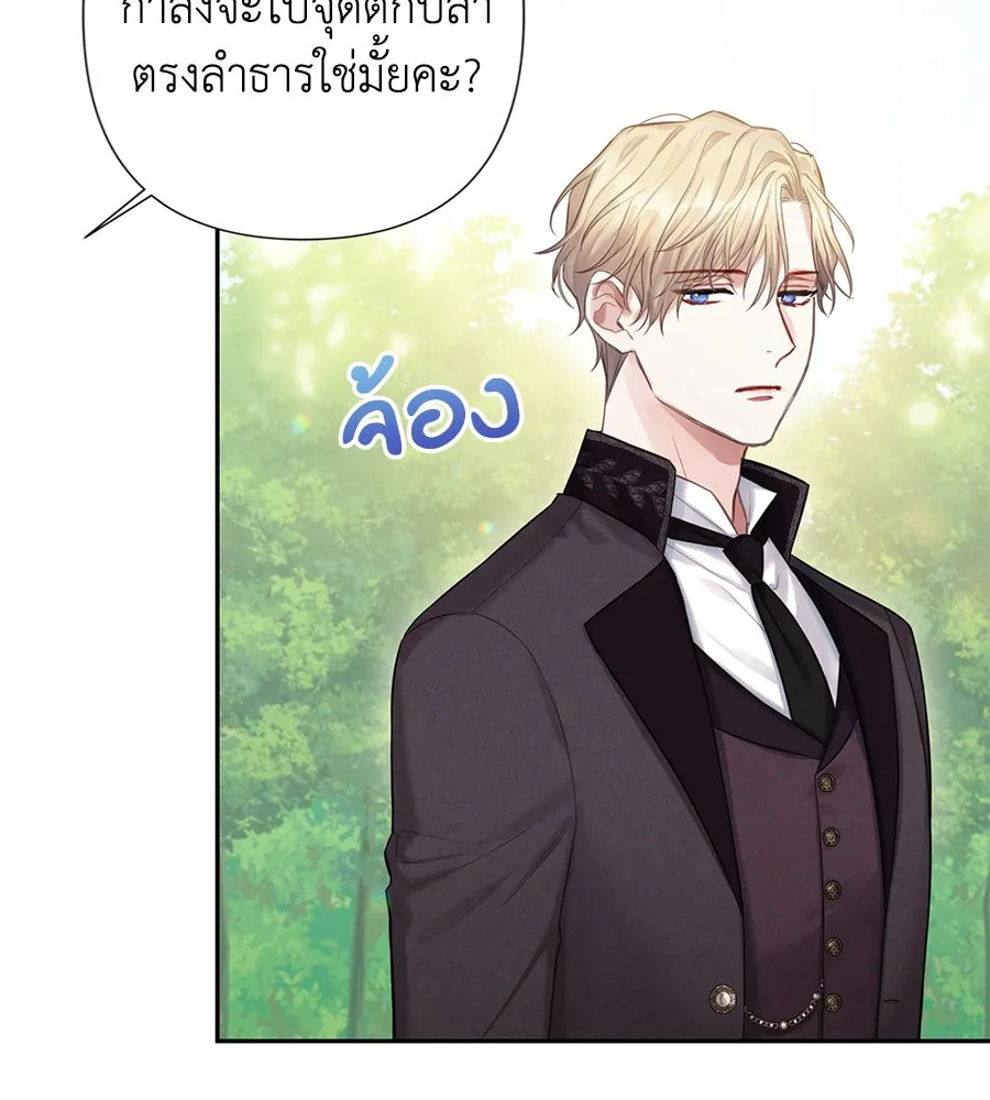 บาสเตียน ตอนที่ 33 รูปที่ 58