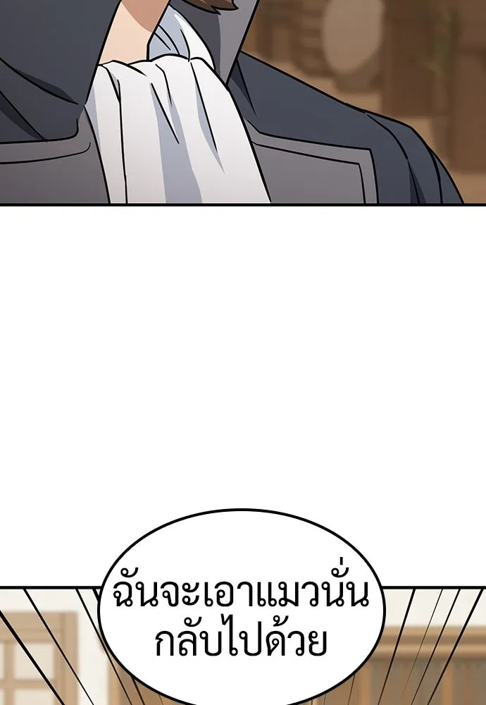 คลินิกสัตว์ต่างโลกของคิมโอจิน ตอนที่ 27 รูปที่ 25