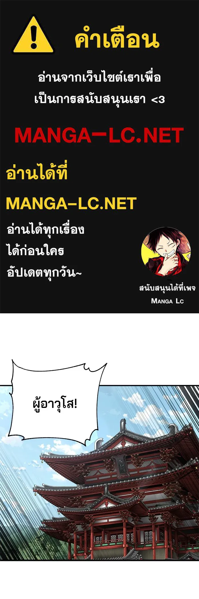 คุณปู่จอมยุทธกับหลานสาวสุดแกร่ง ตอนที่ 46 รูปที่ 1