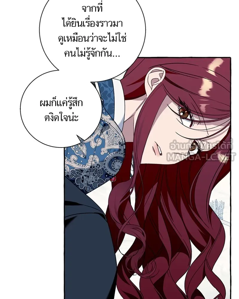 นึกว่าเป็นอิเซไคธรรมดา ตอนที่ 73 รูปที่ 3