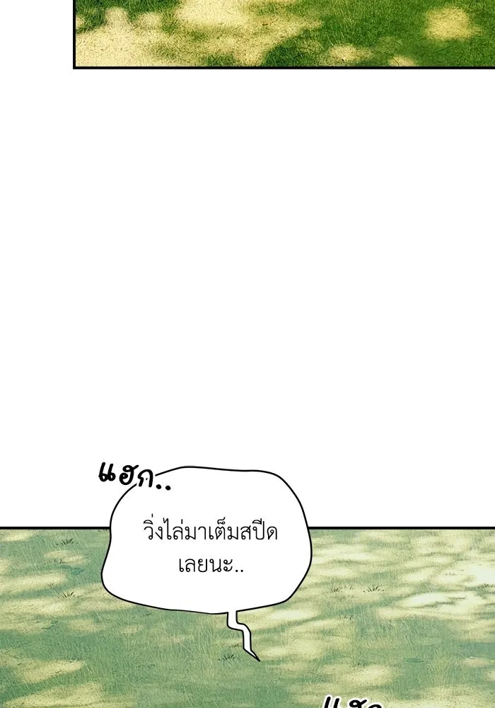 เพื่อนกันมันส์เกิน ตอนที่ 79 รูปที่ 86