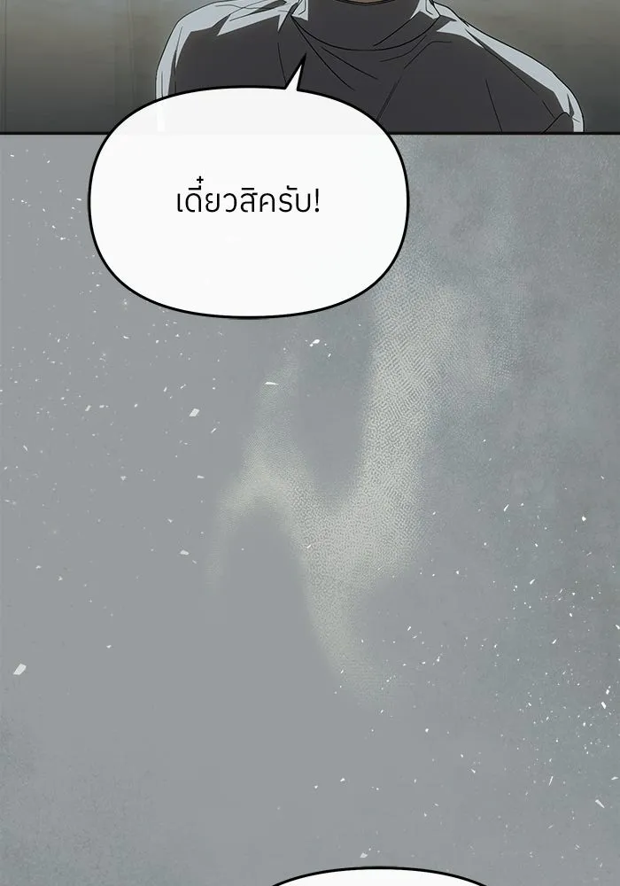 ย้อนเวลามาเป็นมักเน่ ตอนที่ 59 รูปที่ 139
