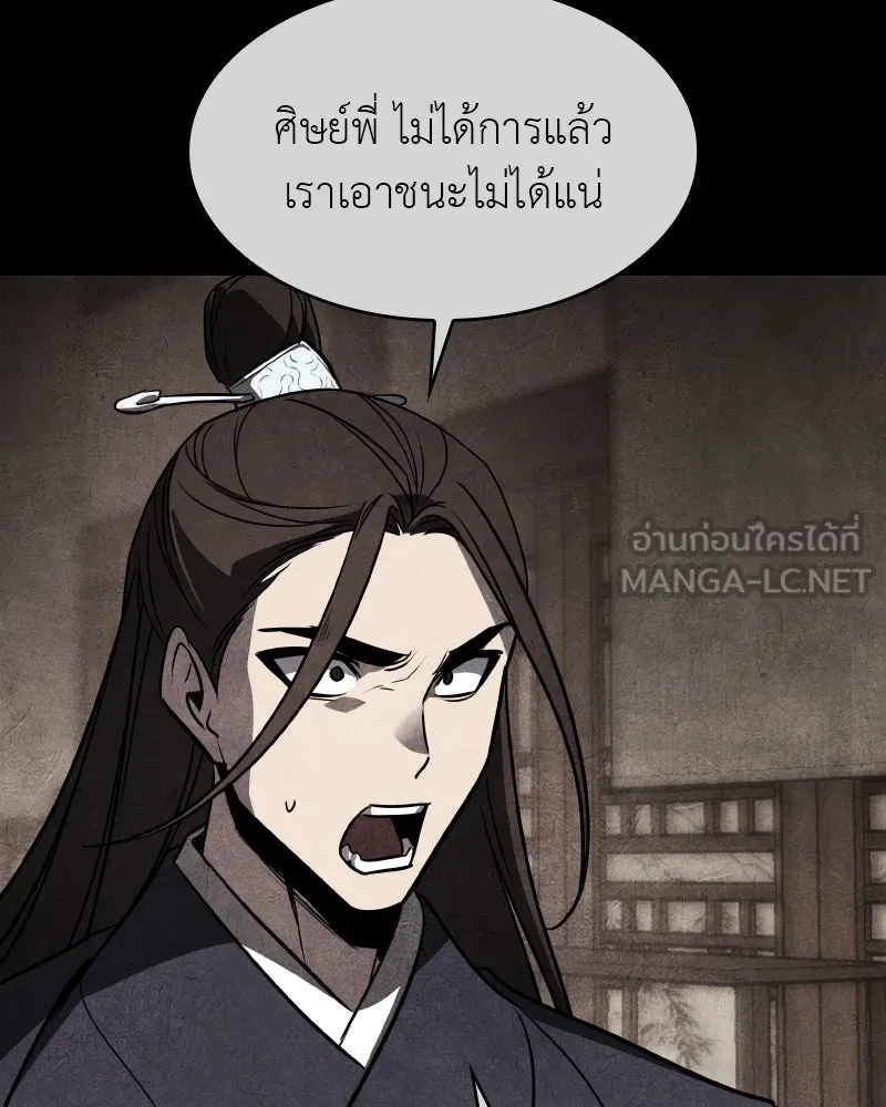 เกิดอีกทีเป็นว่าที่ประมุขลัทธิมาร ตอนที่ 80 รูปที่ 51