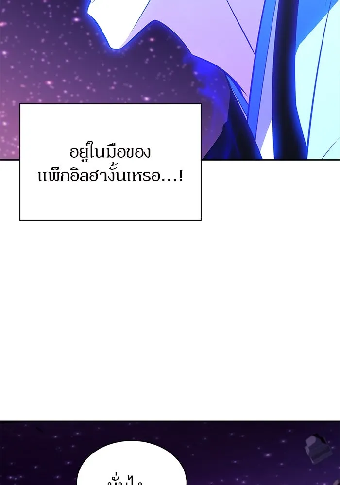 ผู้เล่นหน้าใหม่เลเวลแมกซ์ ตอนที่ 194 เพลงดาบ (1) รูปที่ 127