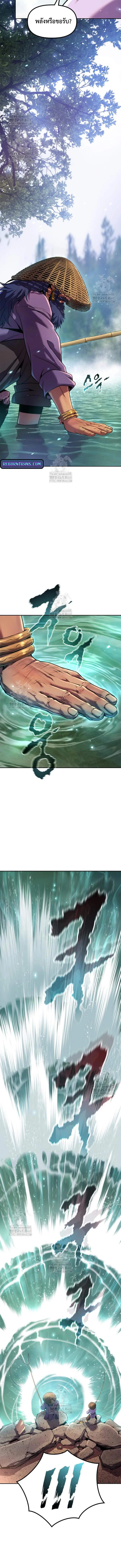 Chronicles of the Demon Faction ตำนานการเก_ดใหม_ในล_ทธ_มาร ตอนที่ ตอนที่ 131 รูปที่ 18
