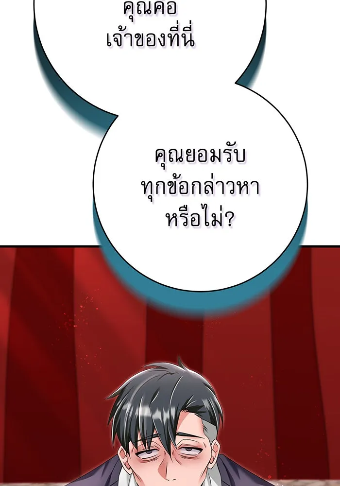 นางร้ายที่ไหนจะมีคุณธรรม ตอนที่ 95 รูปที่ 139