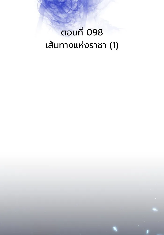 การแข่งขันของผู้เกิดใหม่ ตอนที่ 98 รูปที่ 31