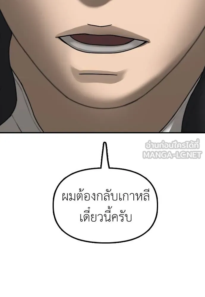 ผู้กล้าฝ่า ตอนที่ 22 รูปที่ 2