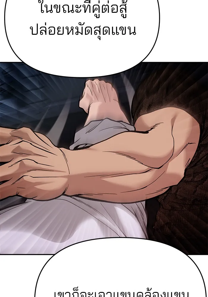 เลวฟาดเลว ตอนที่ 61 รูปที่ 157