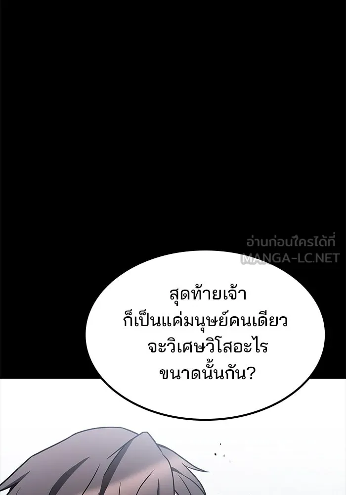 ครัวจอมเวท ตอนที่ 82 รูปที่ 66