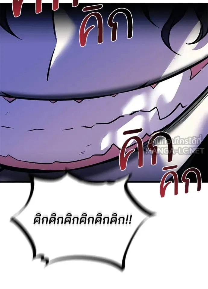 Villain to kill ตอนที่ 195 รูปที่ 137