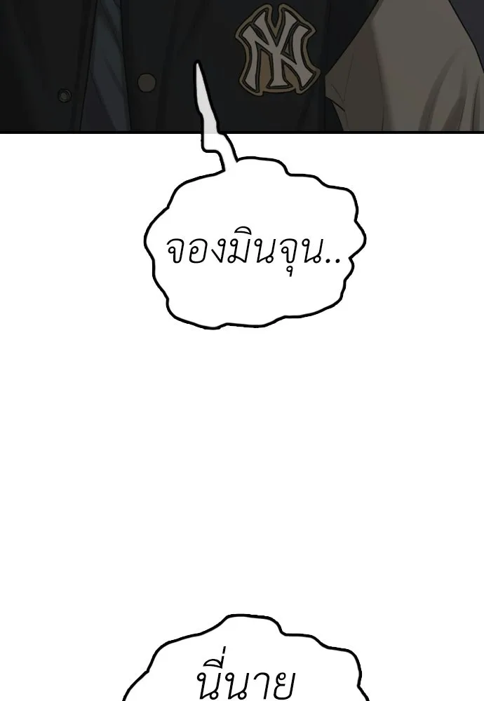 ผู้กล้าฝ่าวันสิ้นโลก ตอนที่ 58 คังฮักชอลหายตัวไป รูปที่ 71