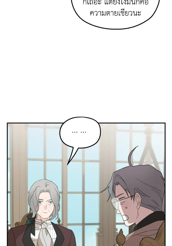 ครอบครัวสามีเห็นทีจะคลั่งรัก ตอนที่ 22 รูปที่ 19